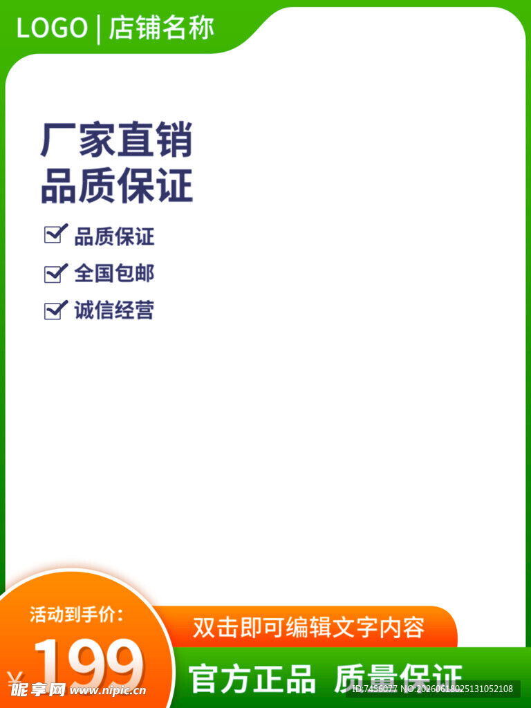 厂家直销电器主图