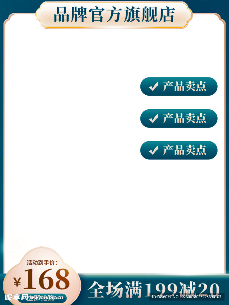 品牌旗舰店促销优惠信息