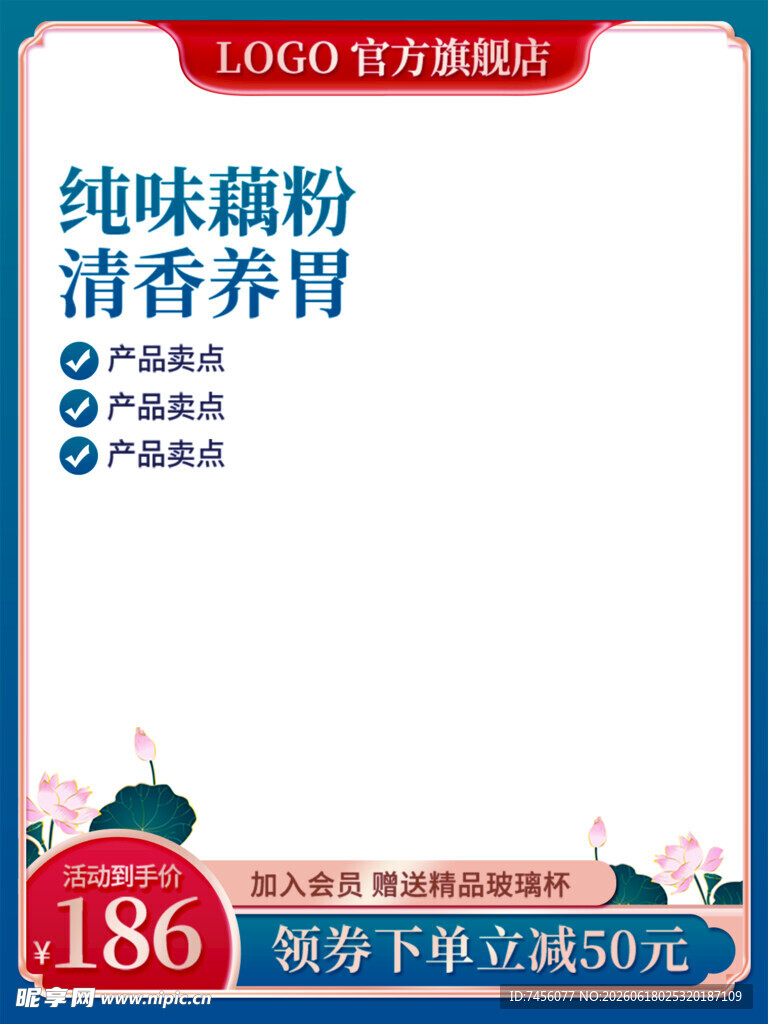 纯味藕粉清香营养好选择