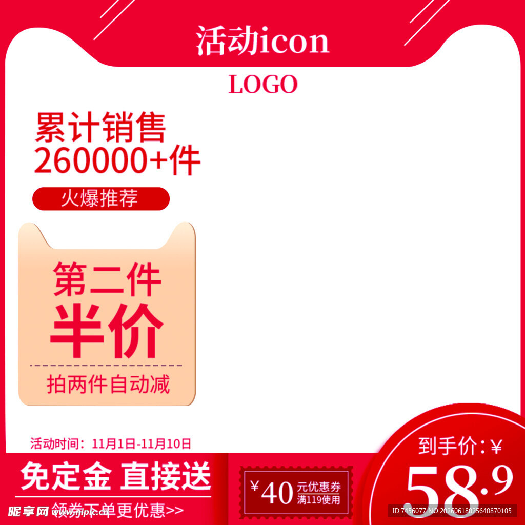 半价促销累计销售超26万件