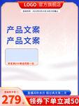 产品文案促销广告