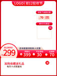双11家电促销优惠页面