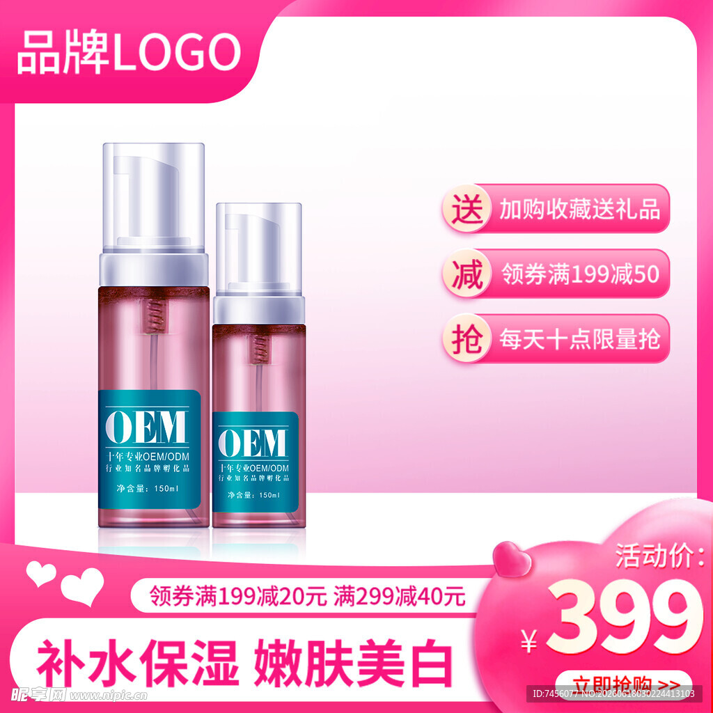 补水美白护肤品套装特惠