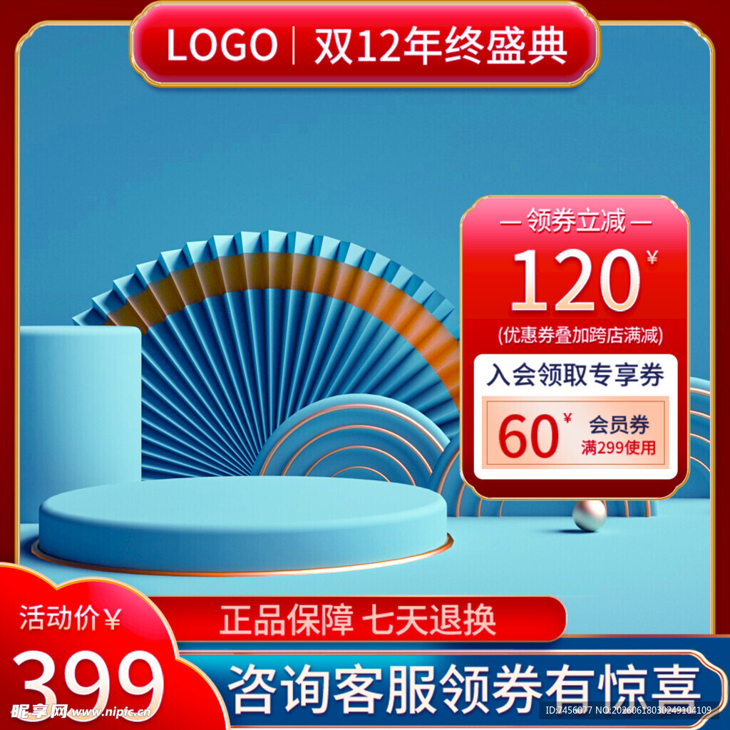 双12经典款空调优惠促销