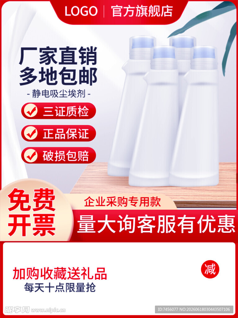 厂家直销塑料瓶优惠促销