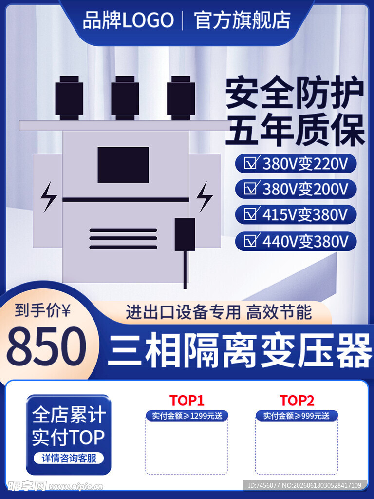 三相隔离变压器安全防护款
