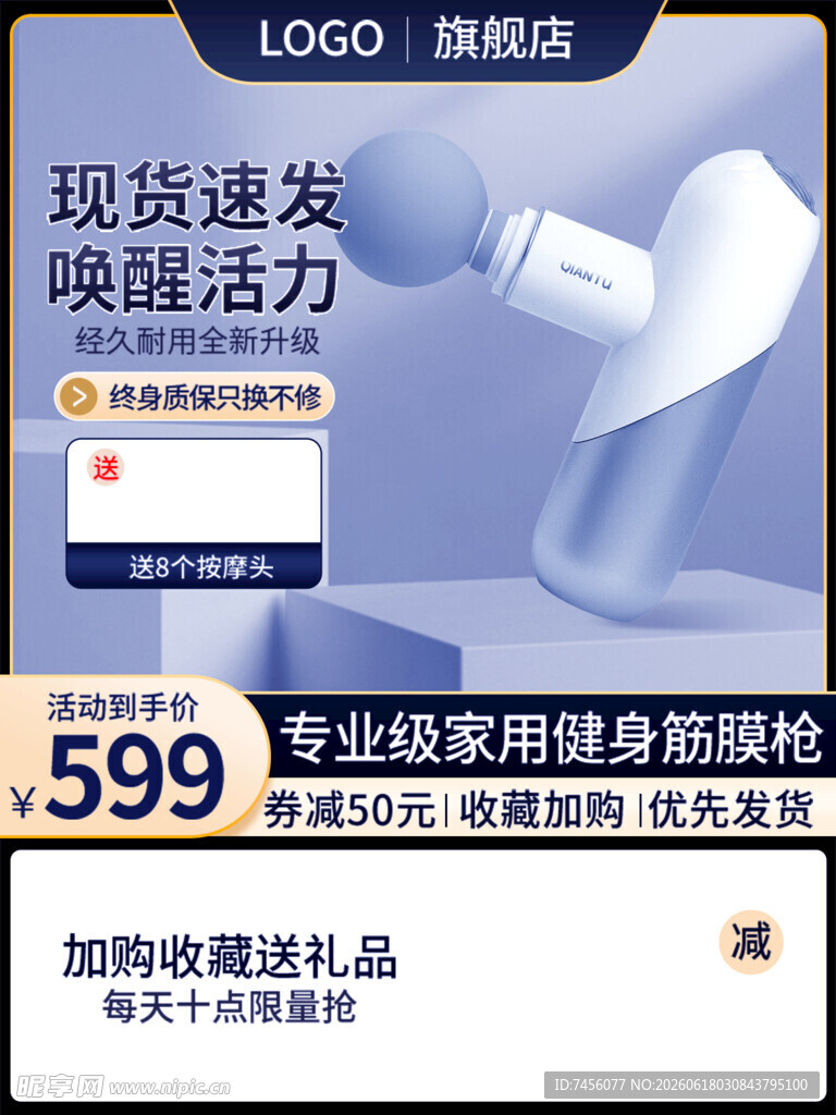 专业家用健身器械促销