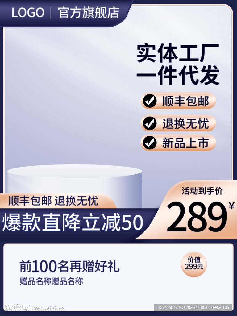 硅胶模具促销立减50