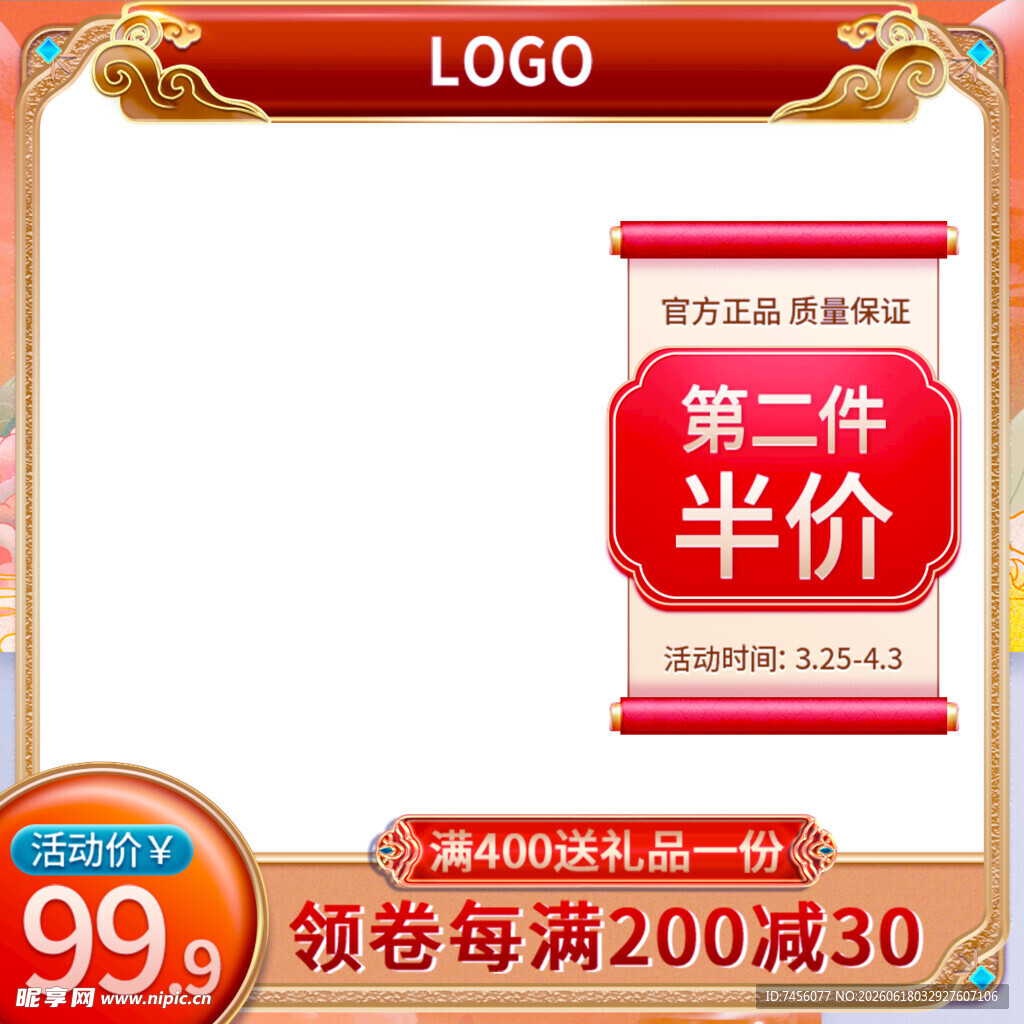 双十二半价促销活动海报