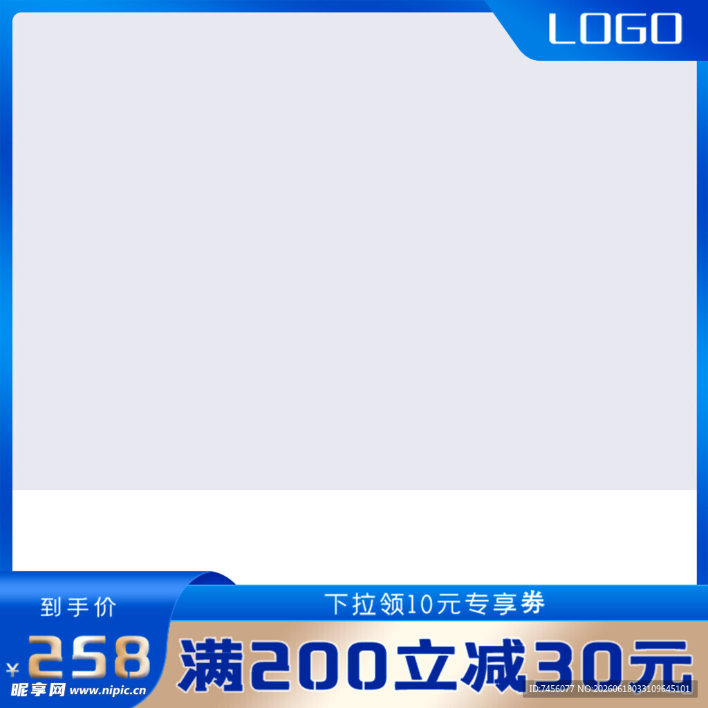 电商促销空白主图模板