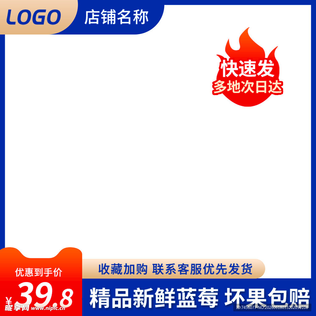 新鲜蓝莓促销主图