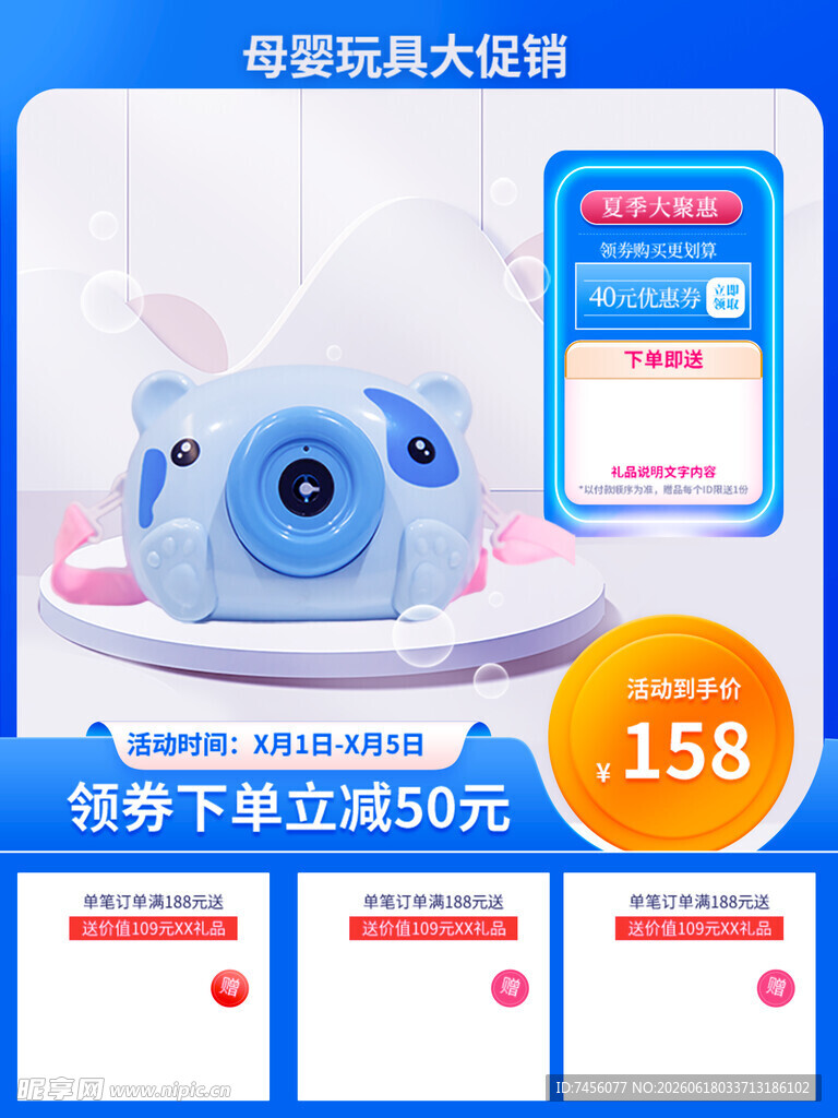 可爱蓝相机玩具优惠促销
