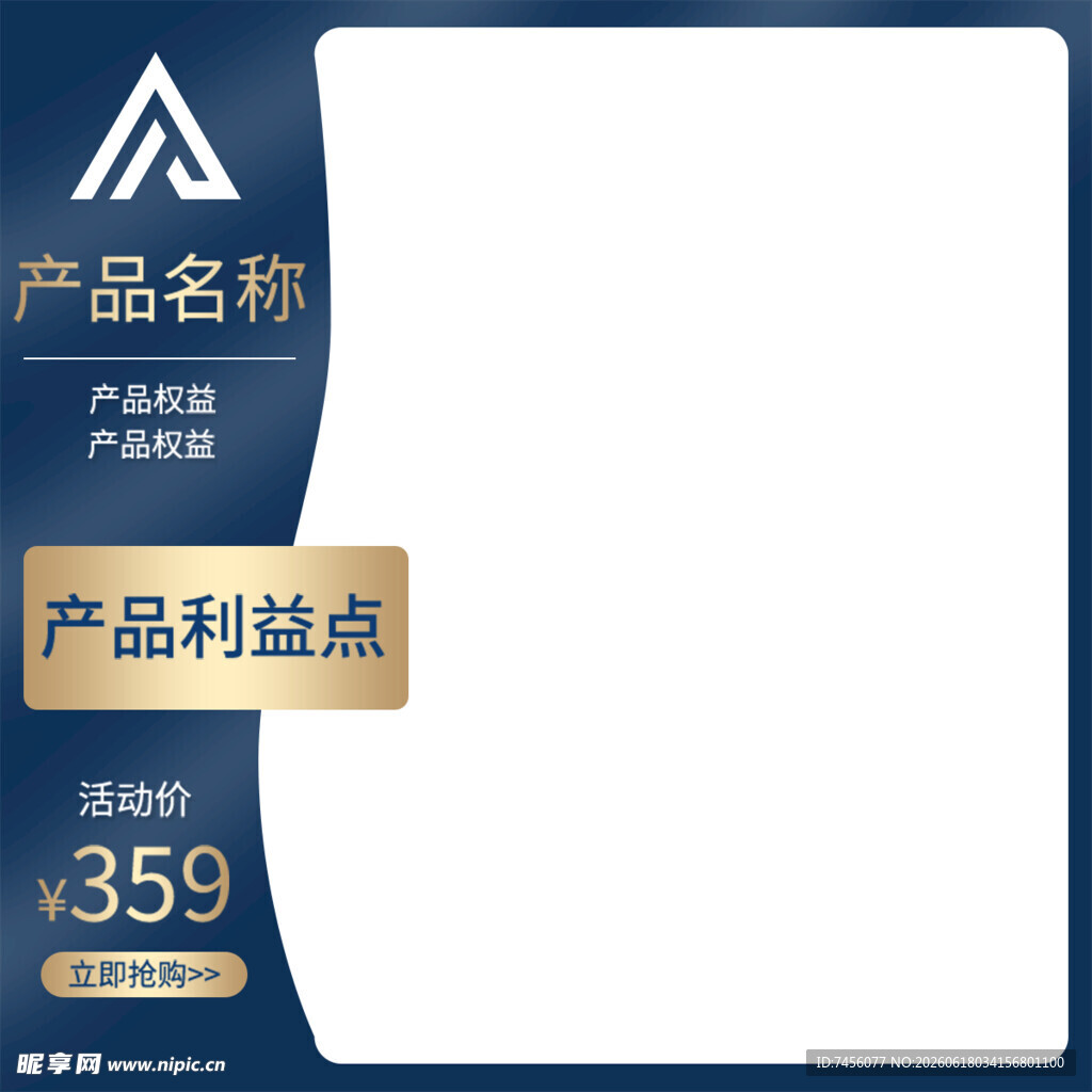 产品促销展示