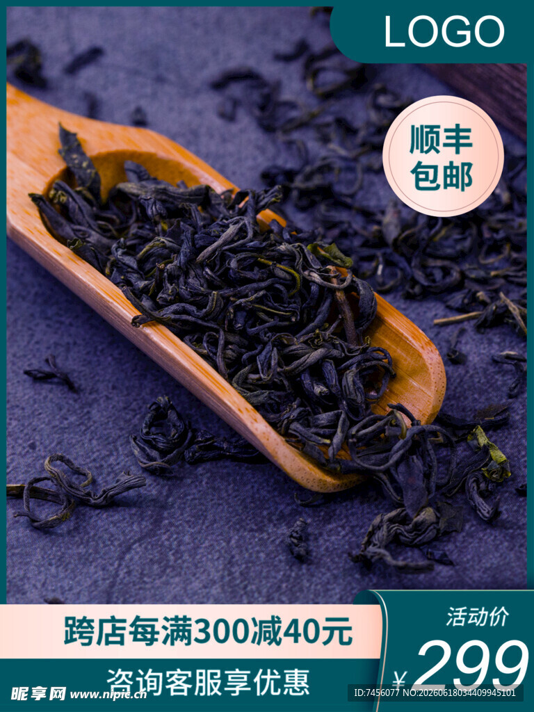 优质黑枸杞尝鲜价299