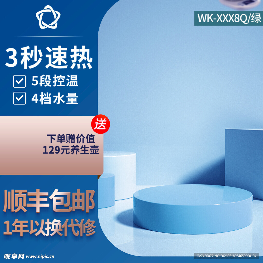 3秒速热智能保温杯顺丰包邮