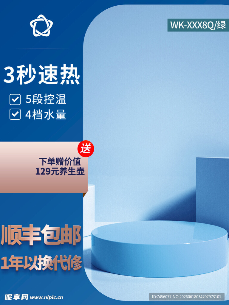 3秒速热取暖器限时包邮