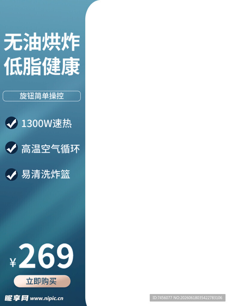 无油煎炸低脂健康电炸锅