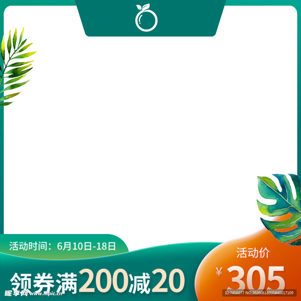 绿色清新领券促销电商框