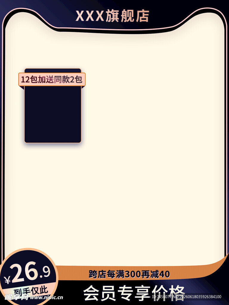 XX翻盖钱包会员专享价