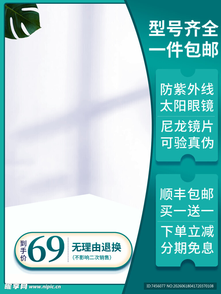 太阳能路灯组件优惠促销