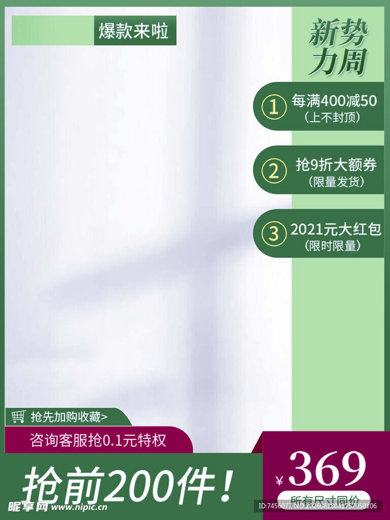 商务风周历抢购优惠中