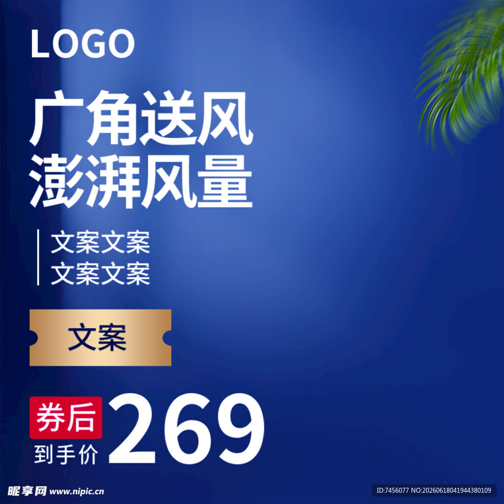 广角送风空调仅需269