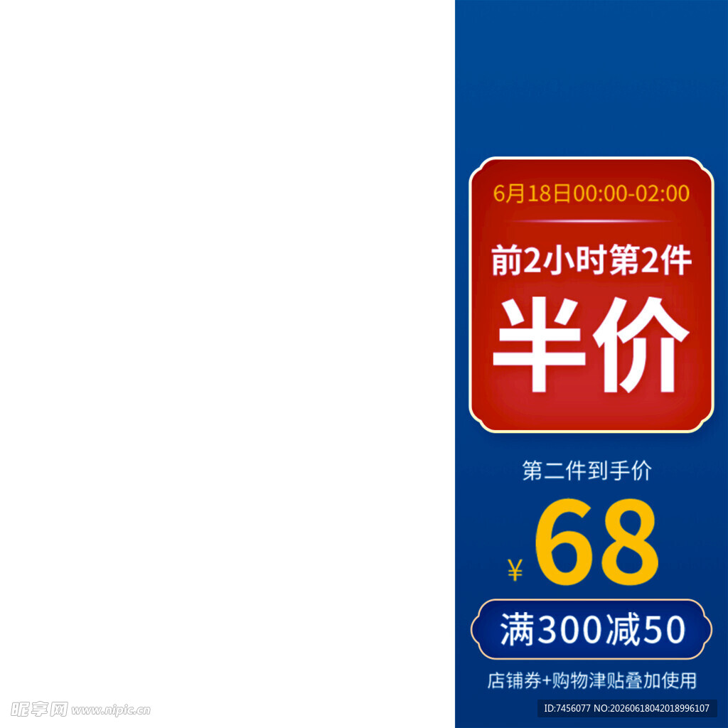 24小时文件半价仅68元