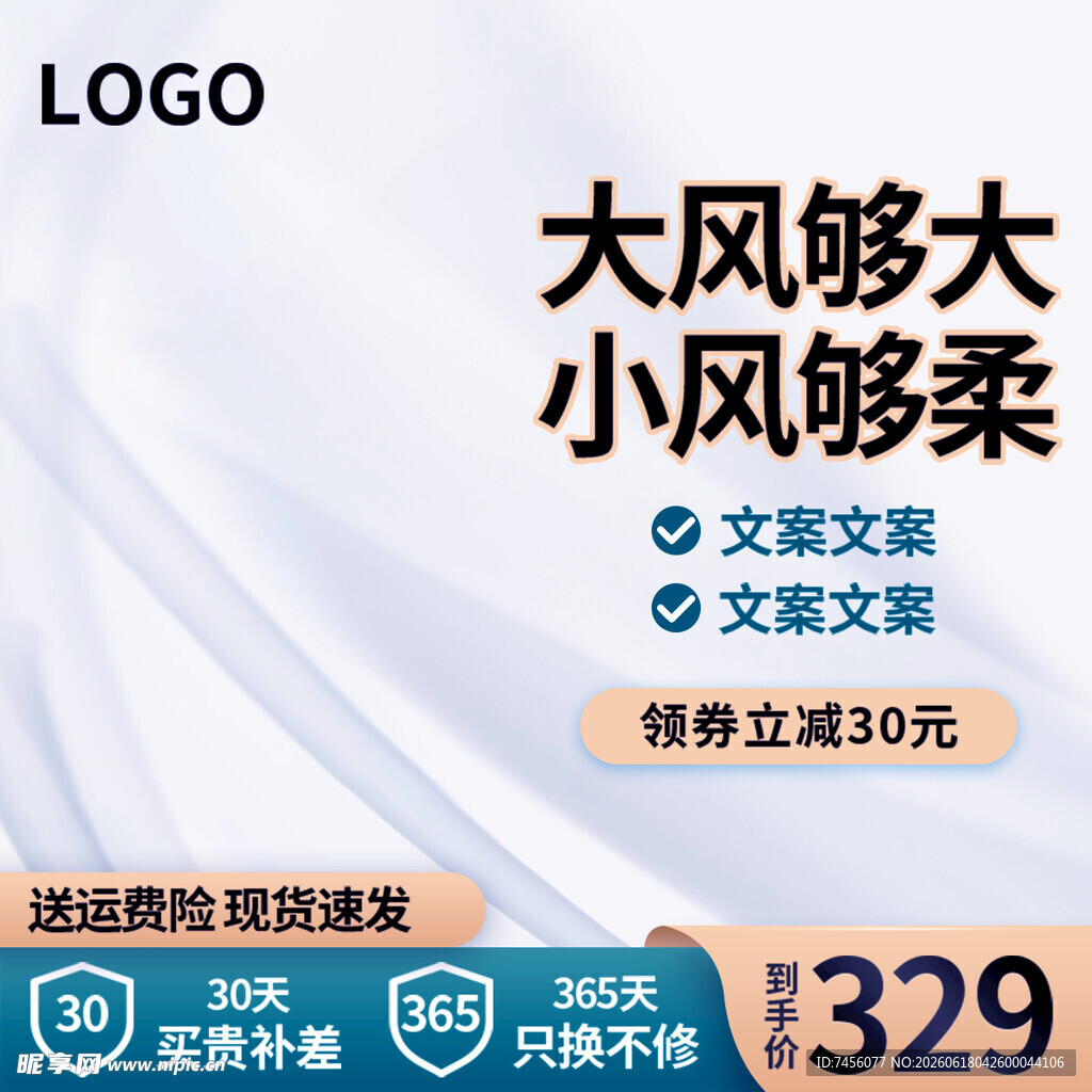 大风小风皆柔的文案支架