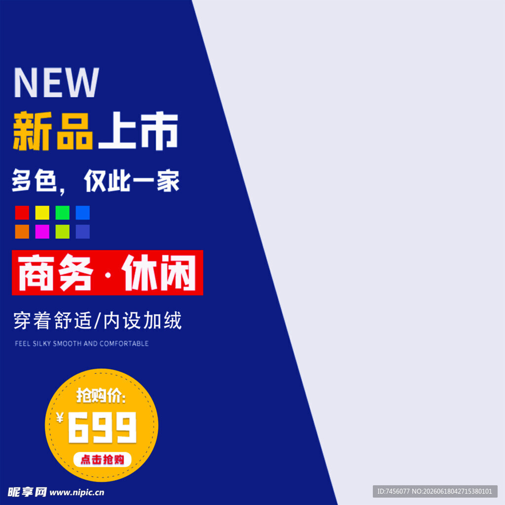 新品商务休闲服饰上市