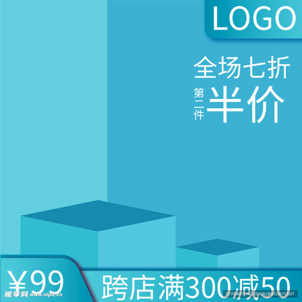 蓝色背景电商促销广告图