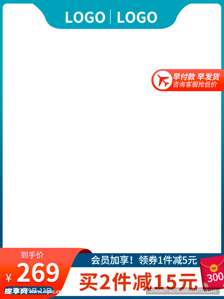 促销空白展板模板