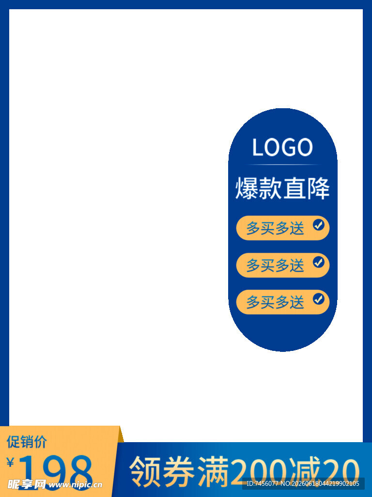 电商促销优惠券展示图
