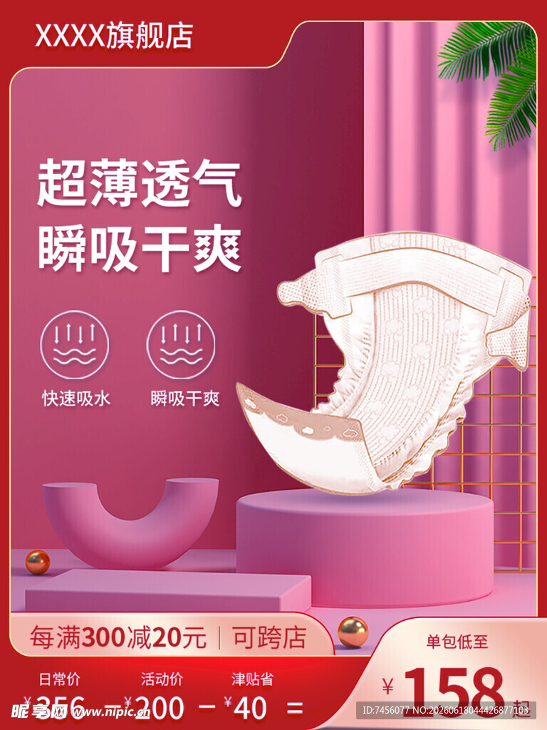 超薄透气脚感干爽鞋垫