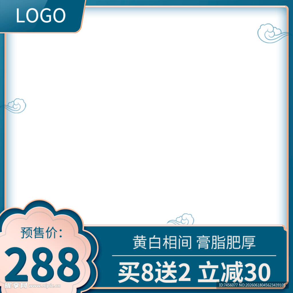 美白面霜促销优惠活动