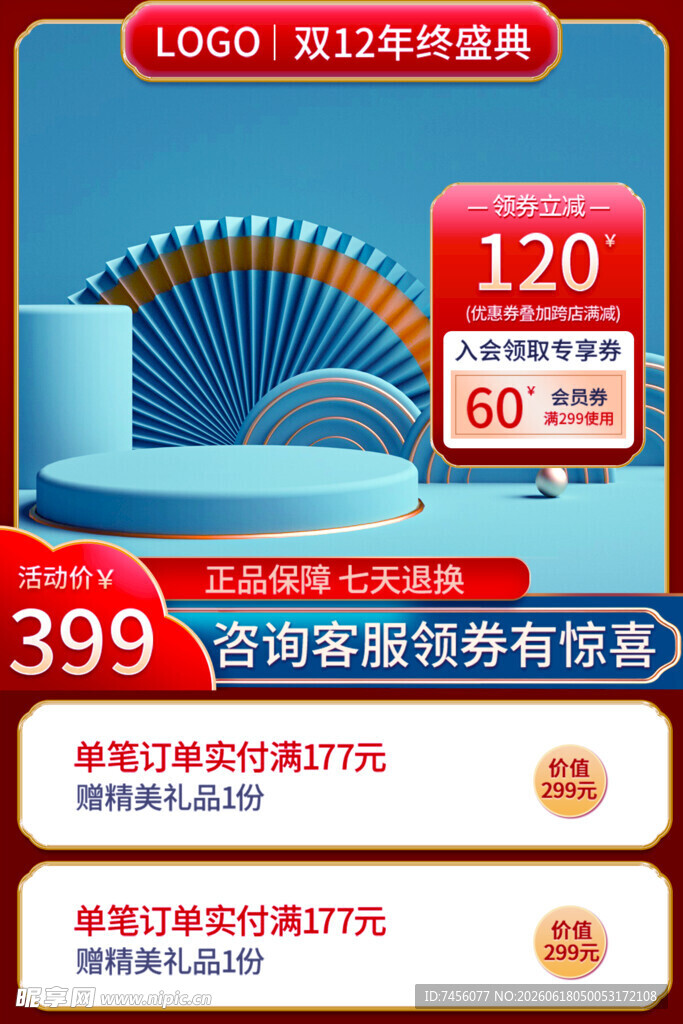 空调促销直降120限量抢购