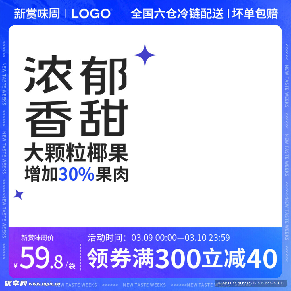 浓郁香甜大颗粒椰果肉