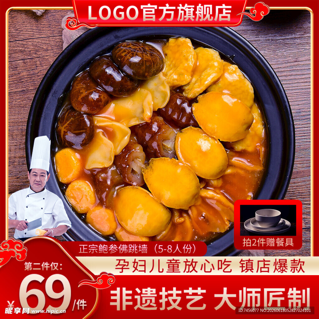 非遗大师秘制美味丸子锅