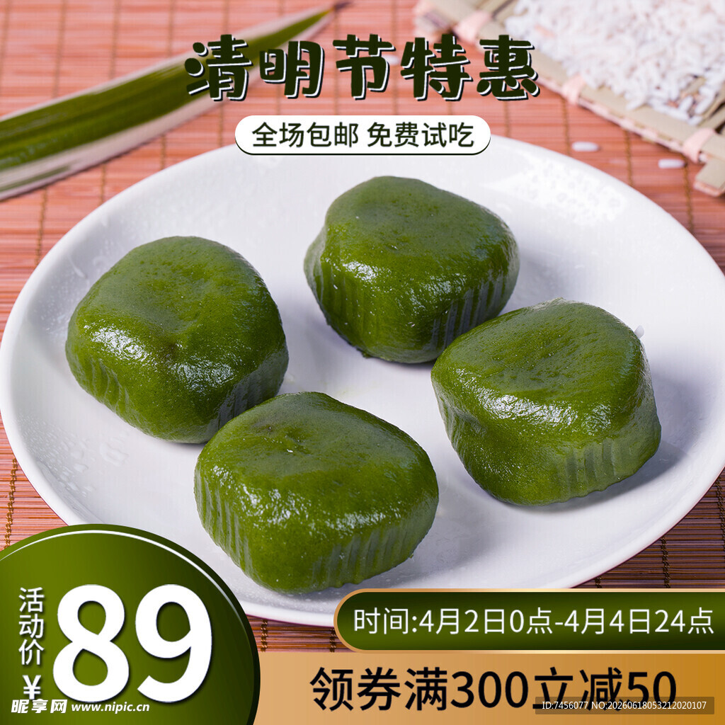 新鲜艾草青团89元特惠