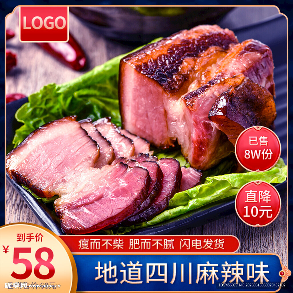 四川风味烤肉主图