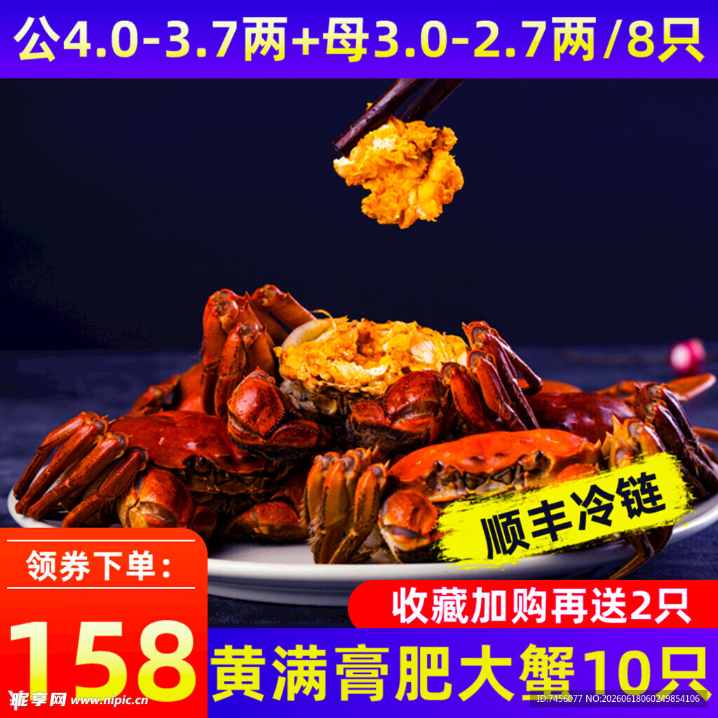 麻辣海鲜大拼盘美味诱人
