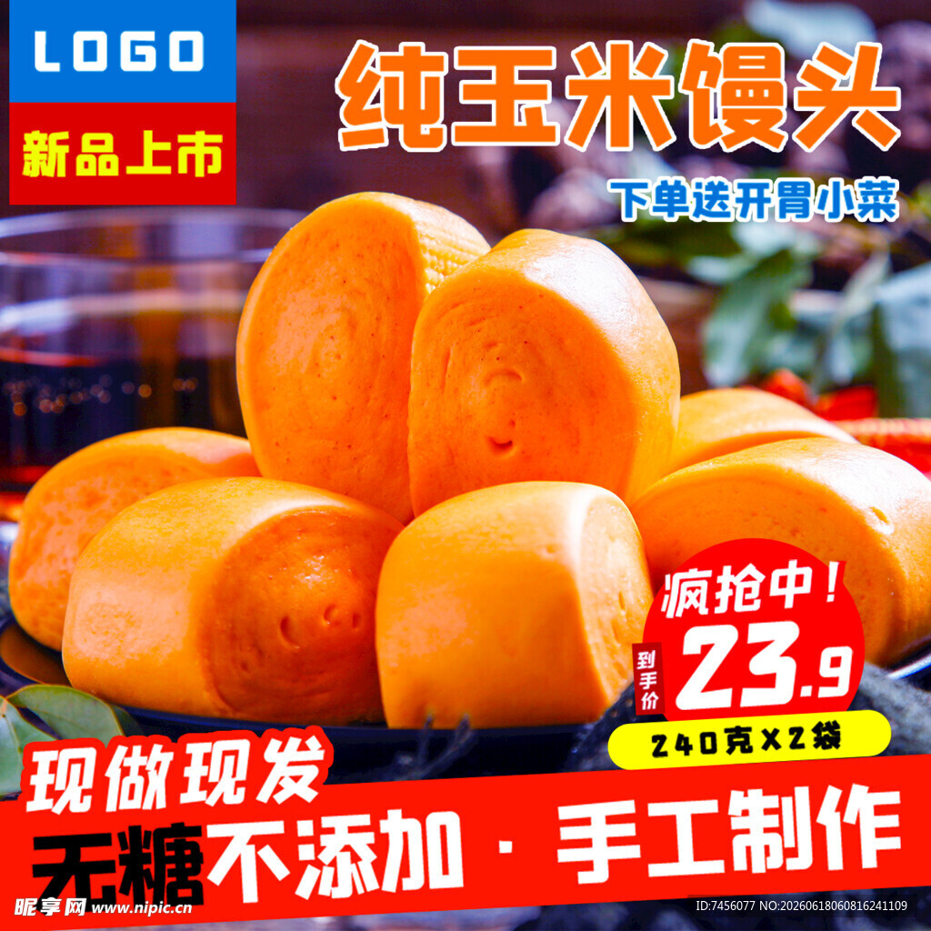 纯玉米馒头新鲜上市