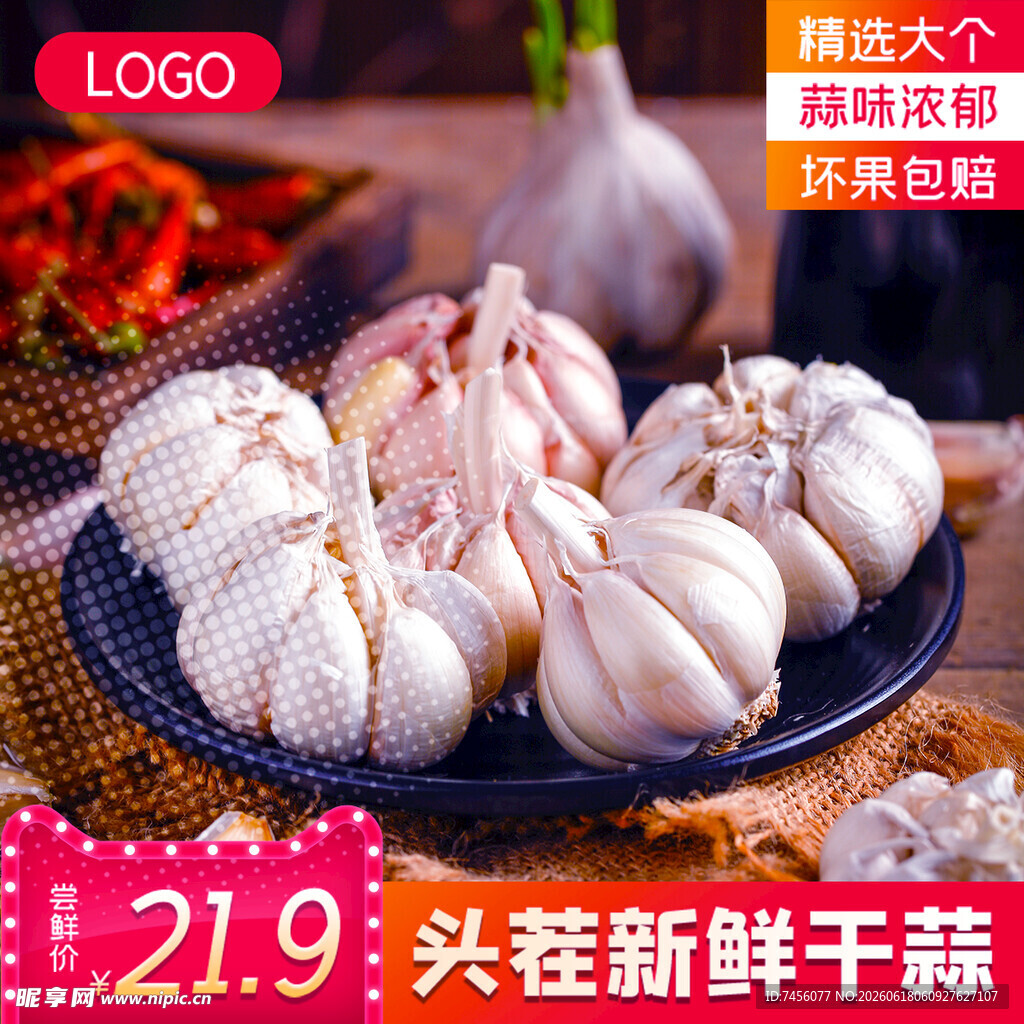 新鲜大蒜头颗颗饱满