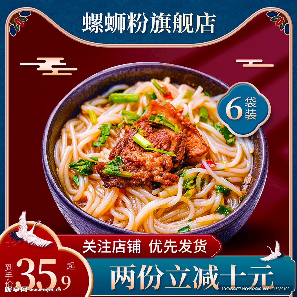 螺蛳粉旗舰店美味特惠