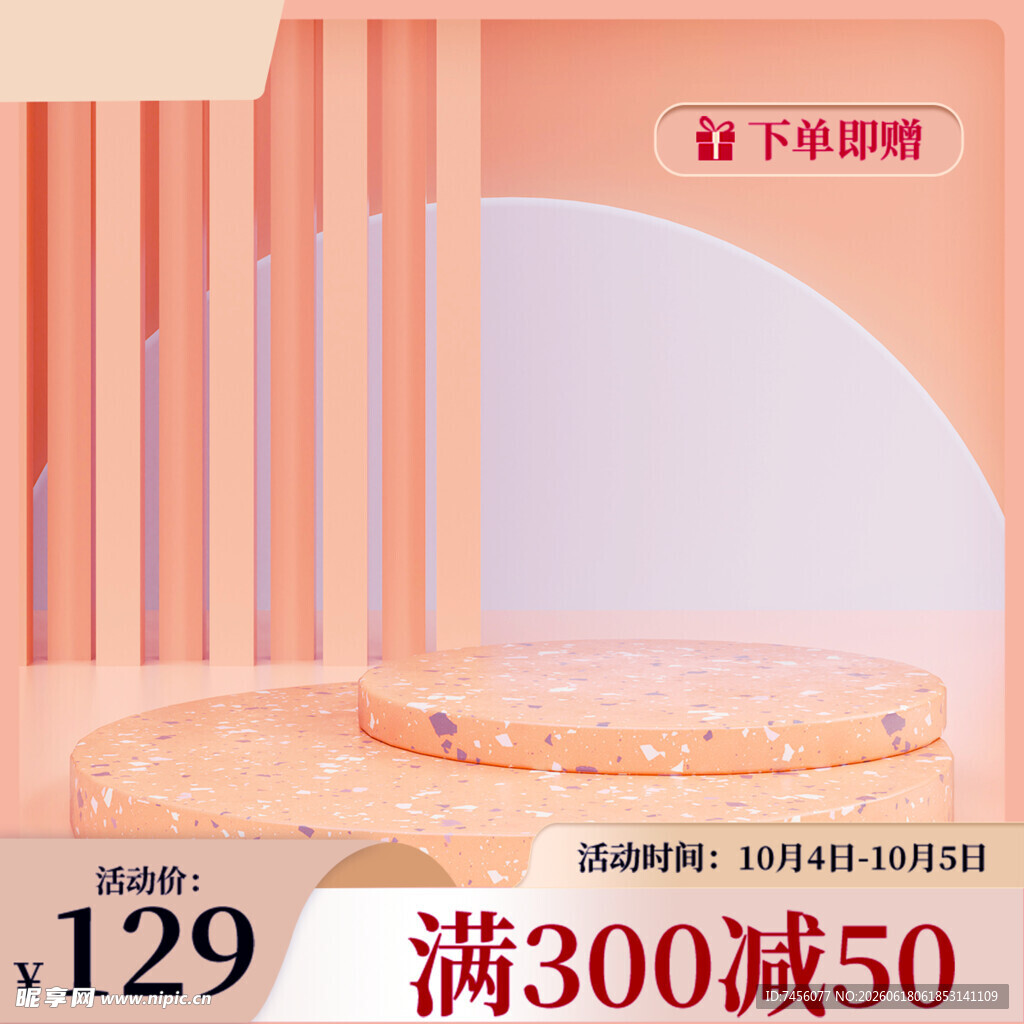 简约风家居装饰板材展示