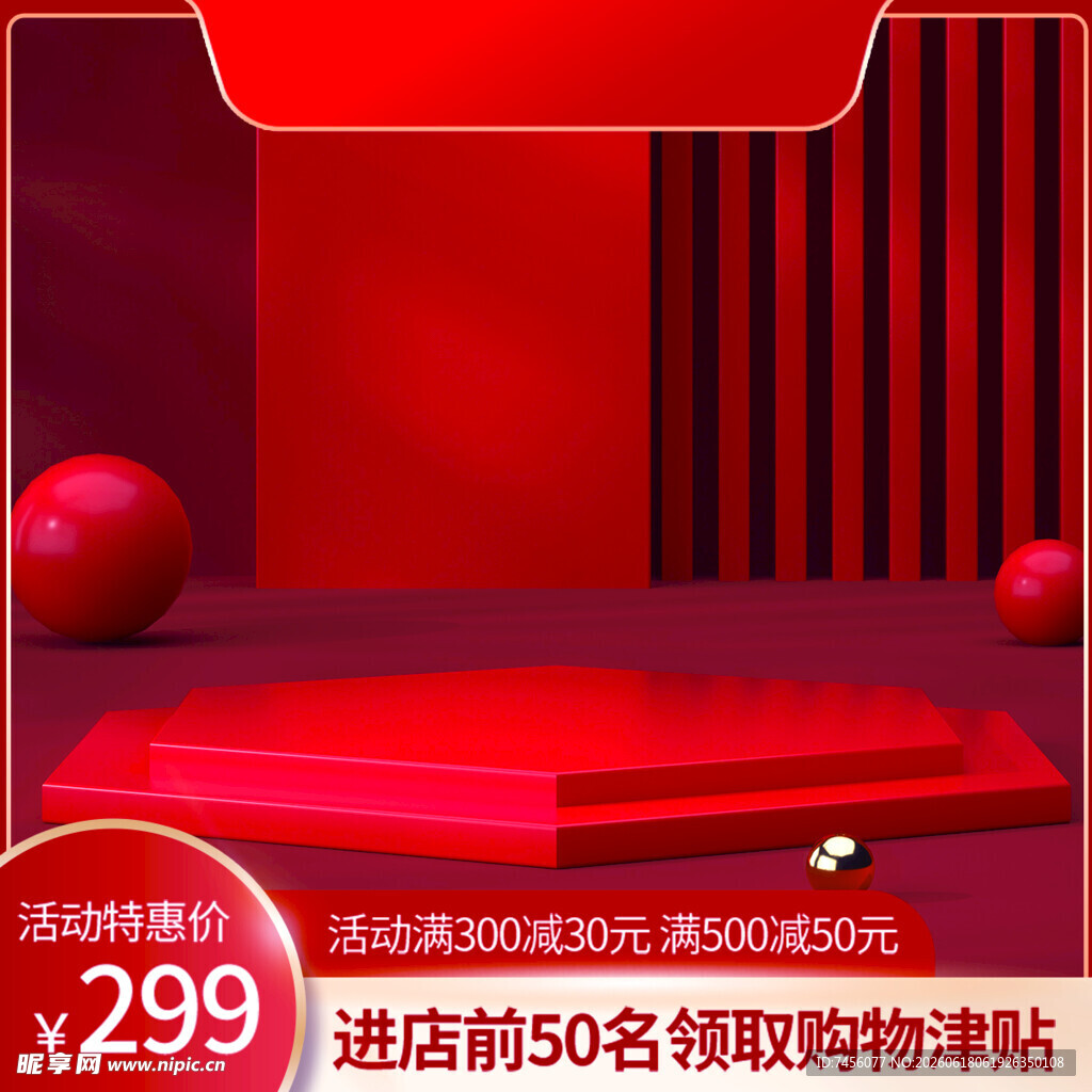 红色时尚促销展示台场景