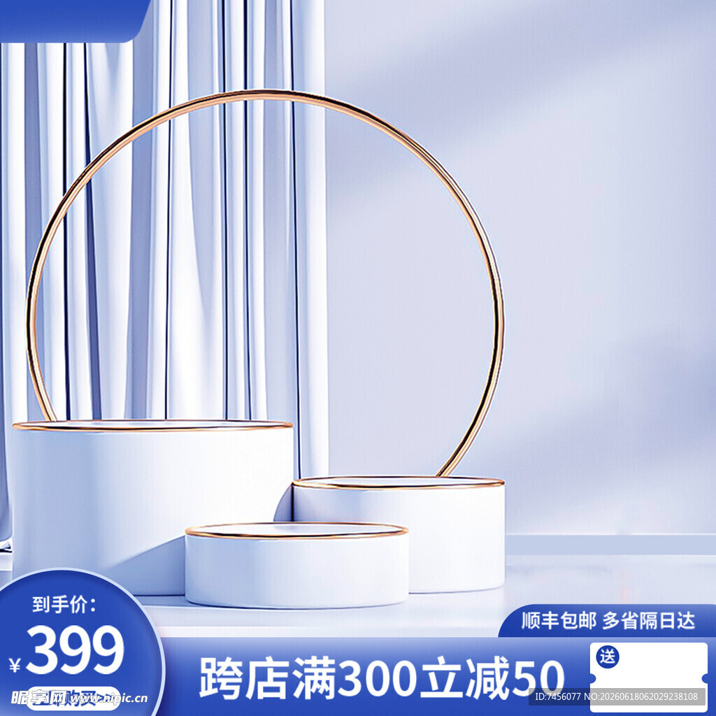 简约圆环饰品展示架