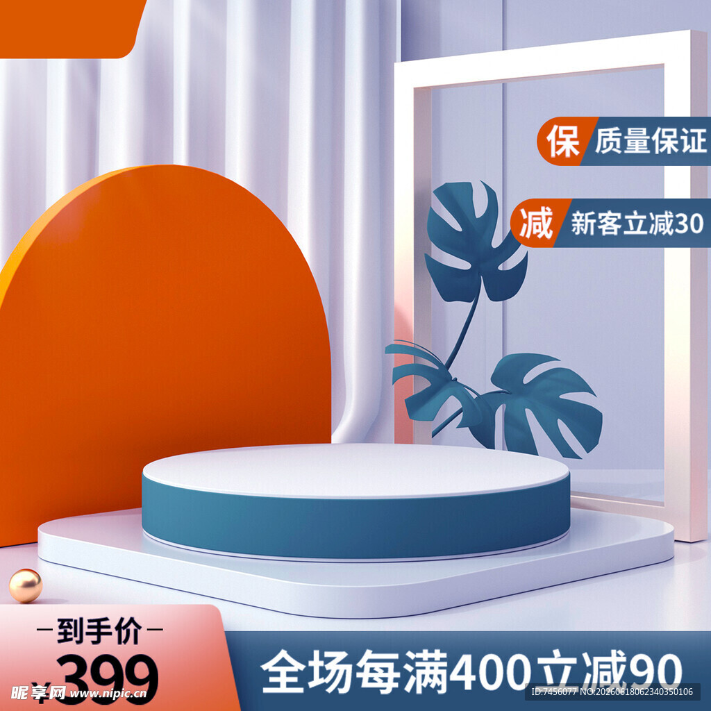 时尚家居摆件促销展示