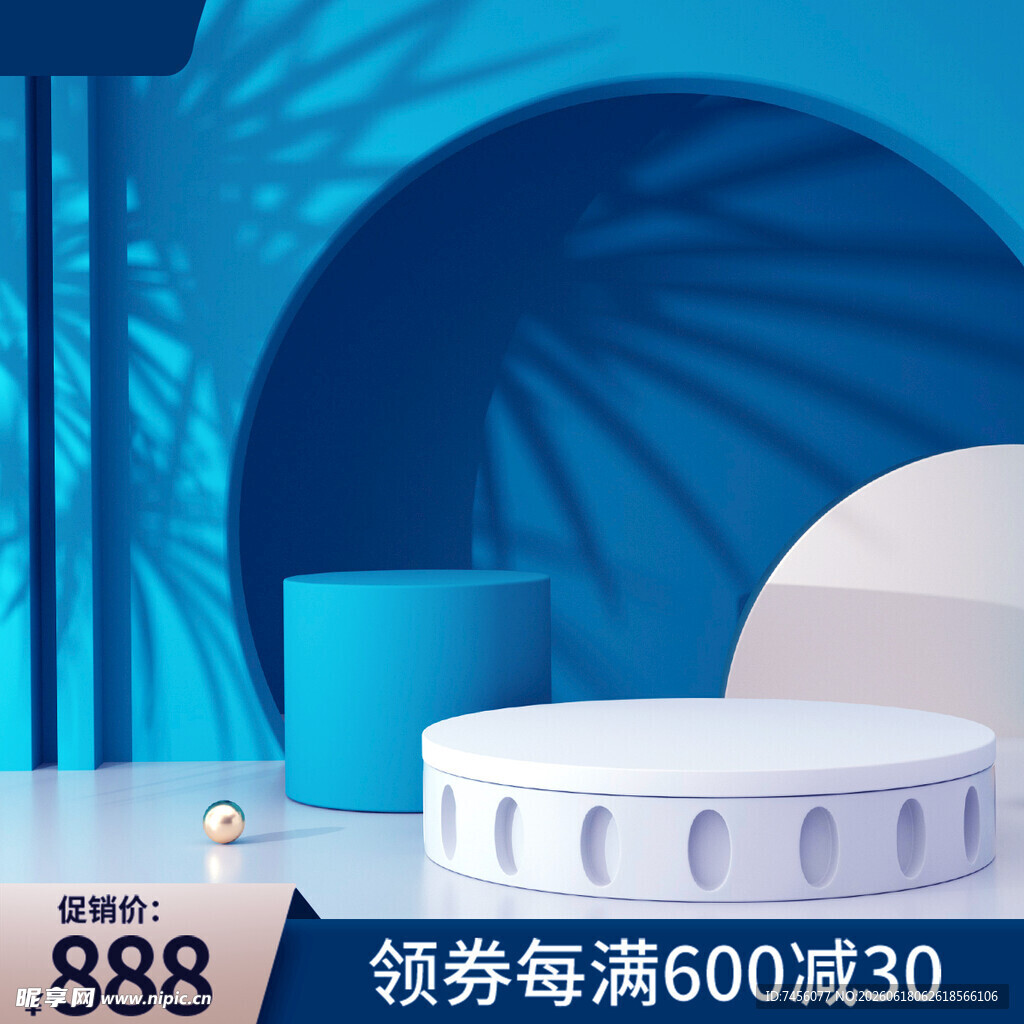 简约风白色产品展示场景