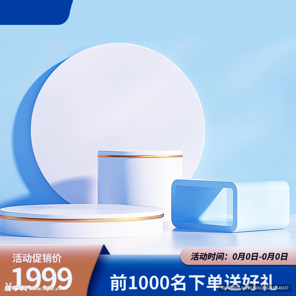 简约白色家居用品展示