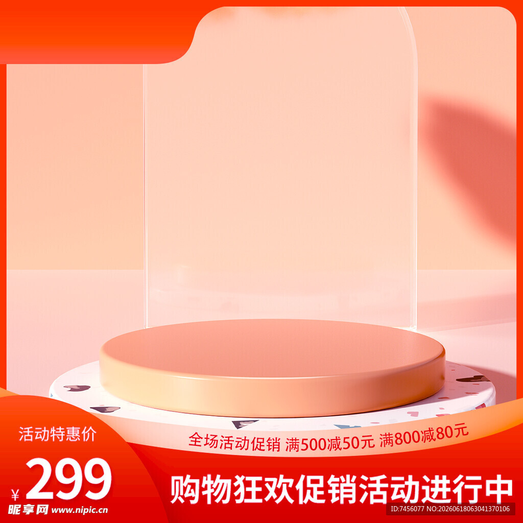 促销展示台购物狂欢进行时